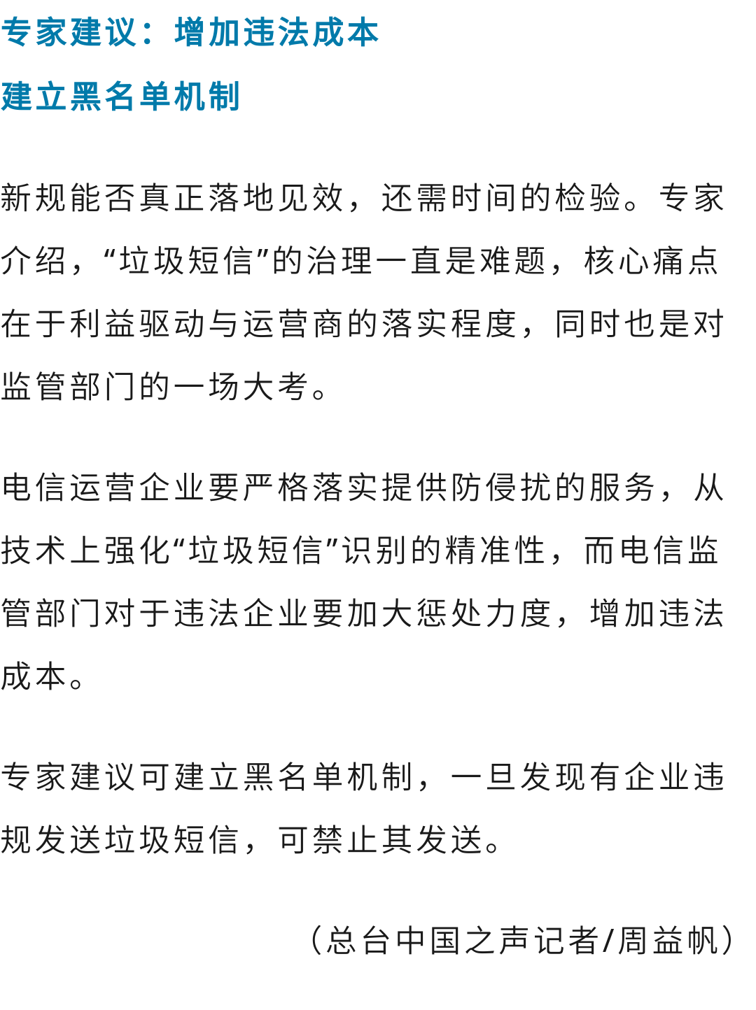包含未经允许发短信是否违法了呢怎么处理的词条 包含未经允许发短信是否违法了呢怎么处理的词条