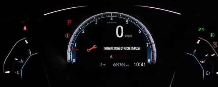 本田思域保养灯怎么归零