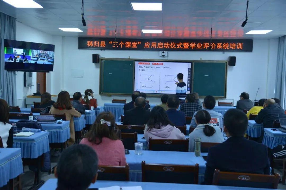 县教育局:"三个课堂"应用正式启动