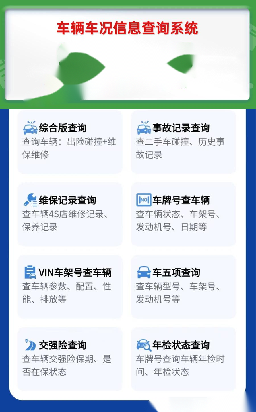 如何查询车辆注册日期是否正常