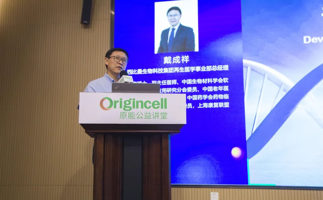 上海干细胞临床诊疗工程研究中心 揭牌仪式在原能