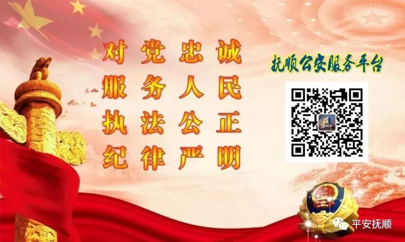 一定要嚴格執行《撫順市人民政府關於禁止銷售及燃放煙花爆竹的通告》