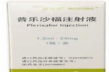 子公司普乐沙福注射液获得美国fda批准