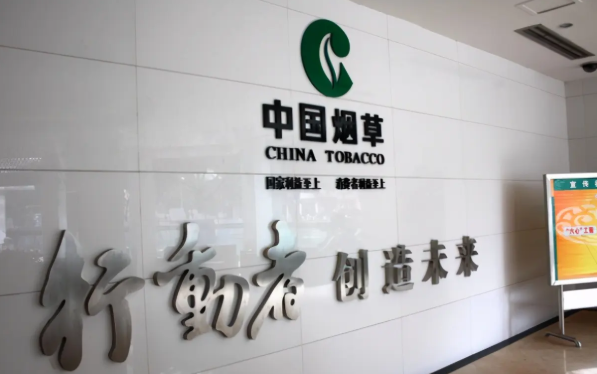 中国最牛的公司——中国烟草总局,一个公司超过一个省
