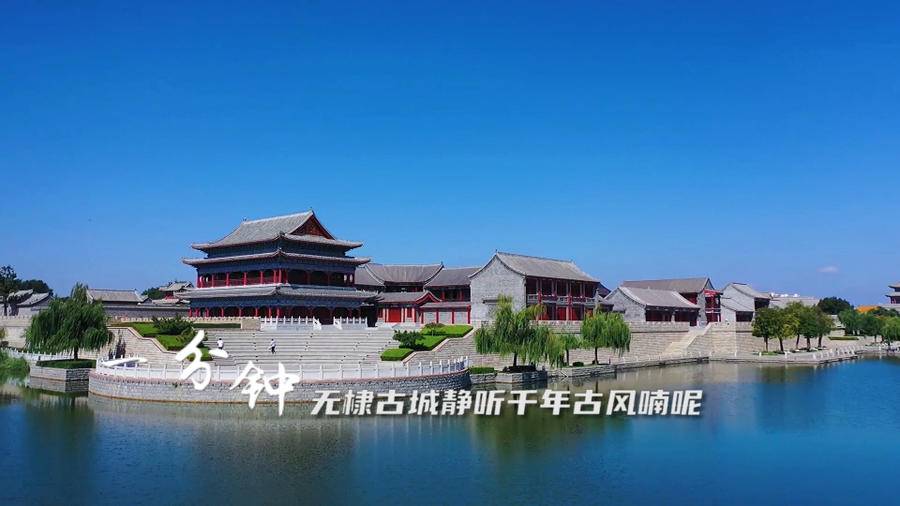 智者智城 志在滨州丨《滨州一分钟》带你领略孙武故里!