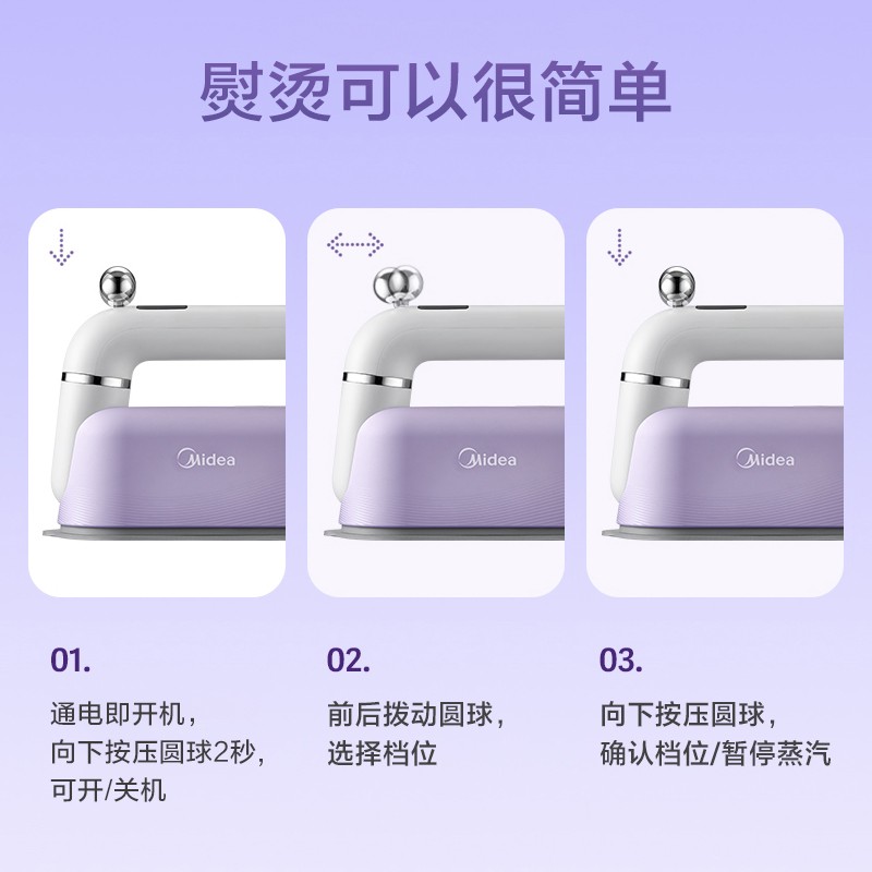 美的ybd15ac1挂烫机怎么样?深入探索其功能