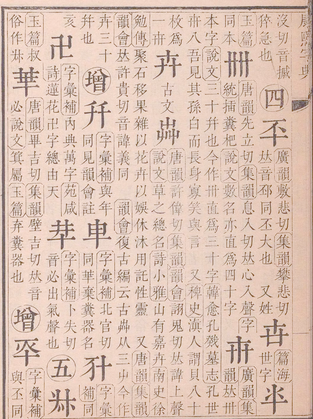 《万字》完整版