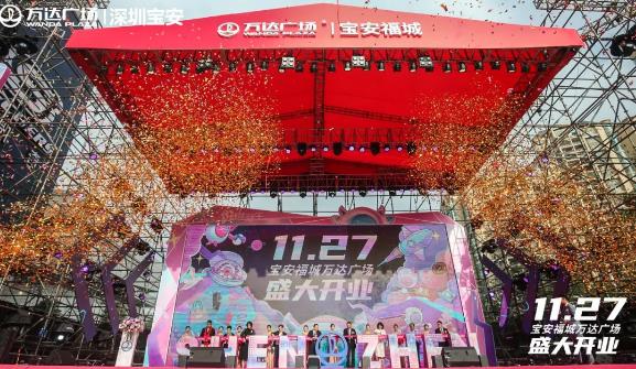 5家万达广场组团开业 深圳首家万达广场亮相