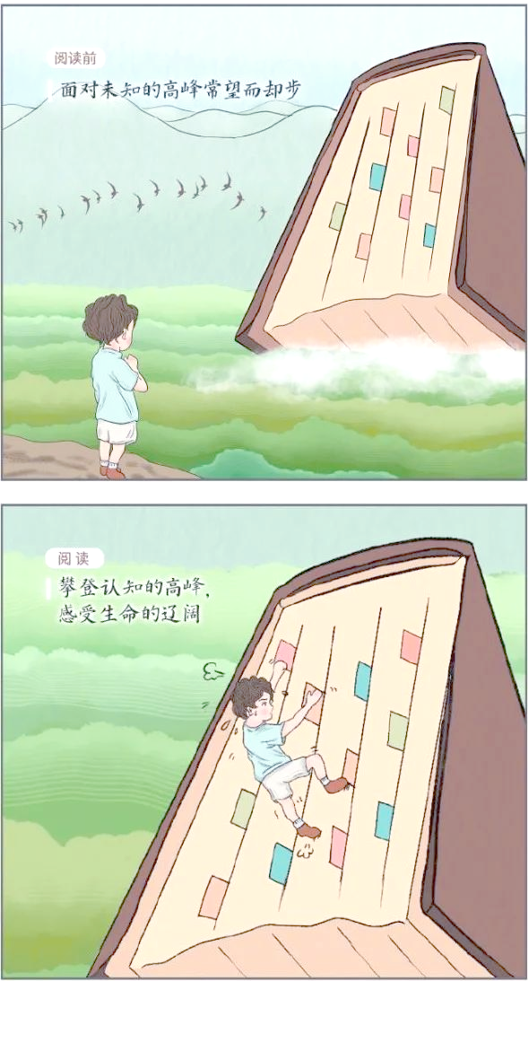 人民日报的漫画启示:读书与不读书,人生差距立现