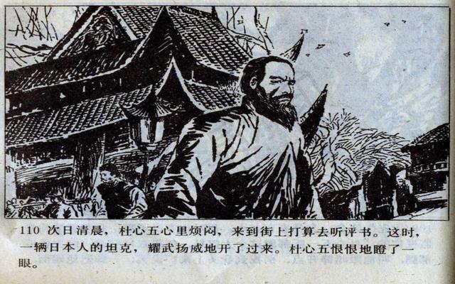 连环画《南北大侠》|周昌华等绘|杜心五极富传奇色彩的故事