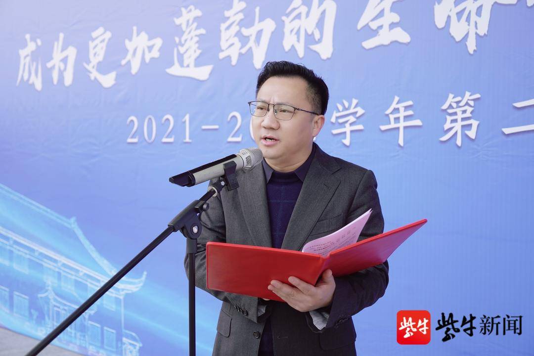 "简单,开始,热爱"!开学第一课,南京一中校长朱焱分享三个关键词