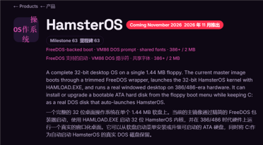 386电脑有新系统了！1.44MB软盘就能装下：功能一应俱全