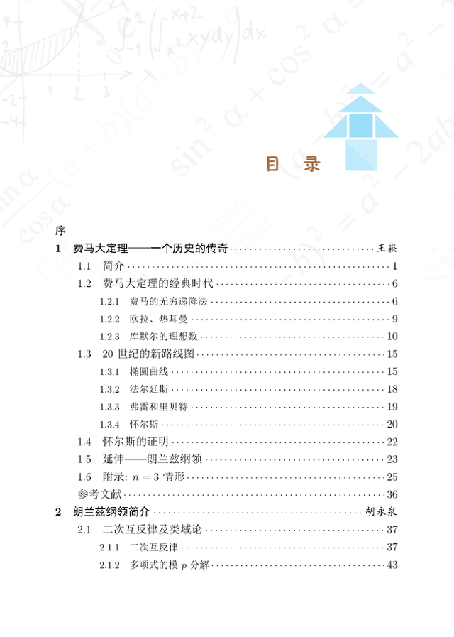 最速降线问题：旋轮线与摆钟 | 赠书啦