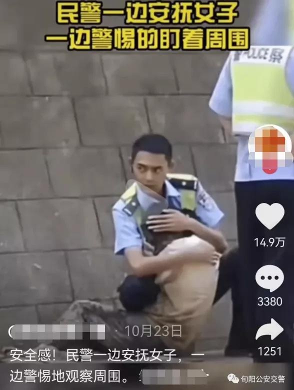 交警张少东图片