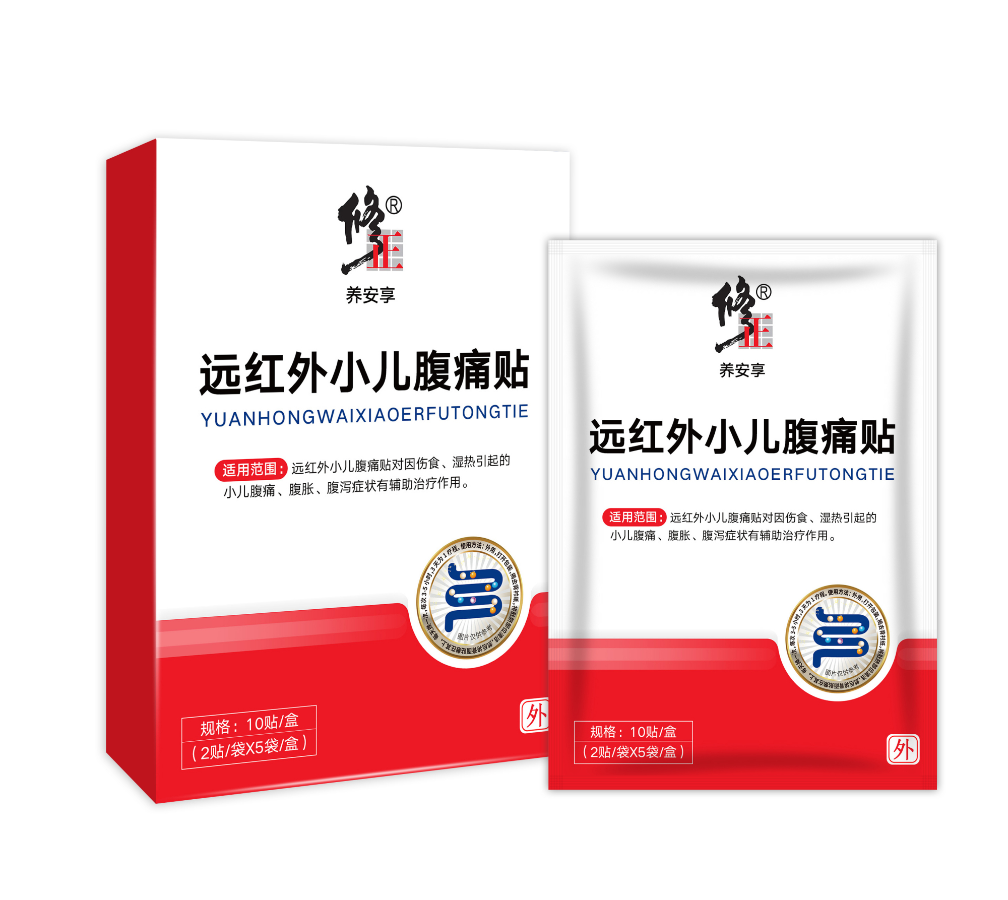 上海臻丰医疗器械有限公司修正养安享私护远红外腹痛贴,安全放心