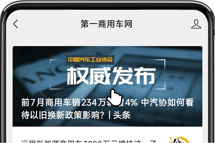 北京重卡明晰五年发展规划：2029-2030年盈利超2个亿 市占率超12%！-有驾