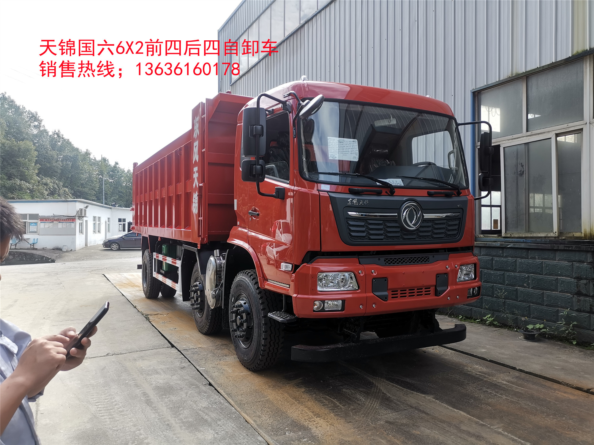 天錦6x2小三軸國六245翻斗車,國六東風天錦前四後四5米輕量化