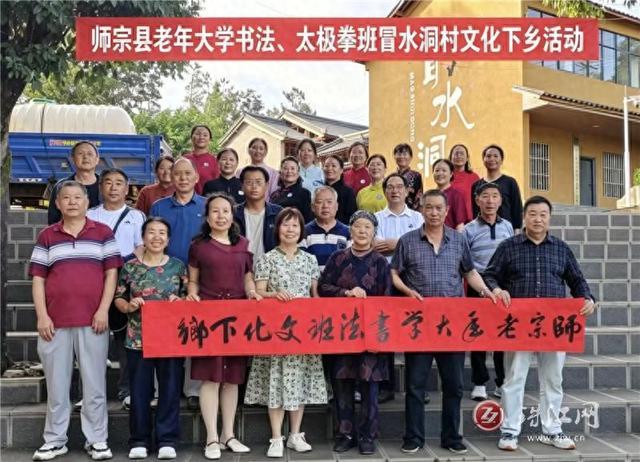 墨韵传温情武风润乡风——师宗县老年大学走进冒水洞开展文化下乡活动
