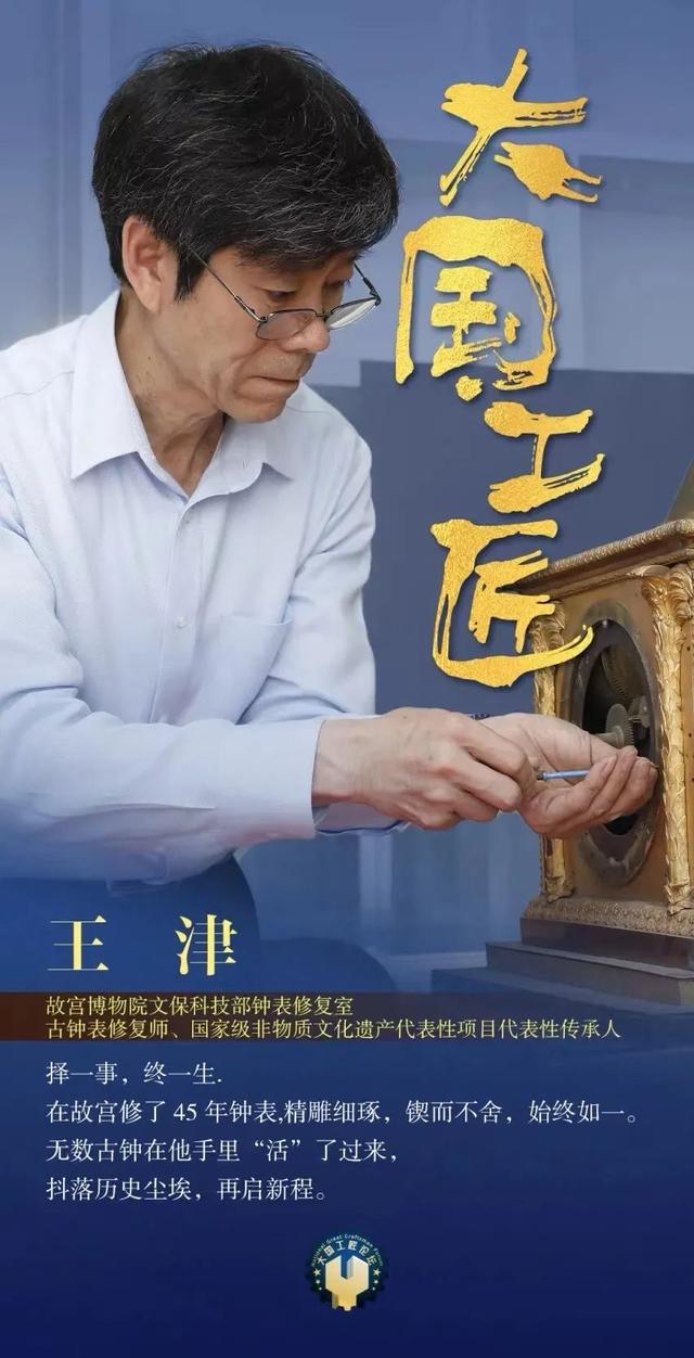 海报大国工匠之非遗保护领域篇