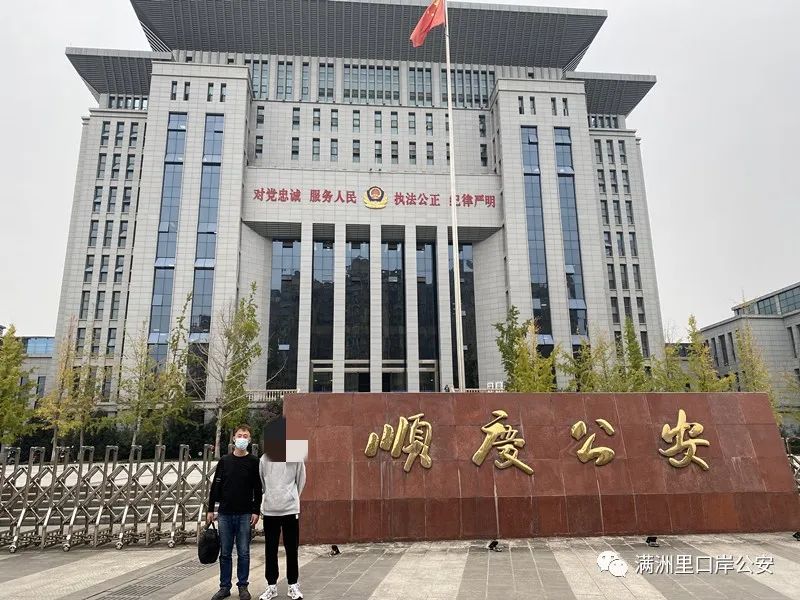 满洲里市公安局成功破获一起掩饰,隐瞒犯罪所得,犯罪所得收益案