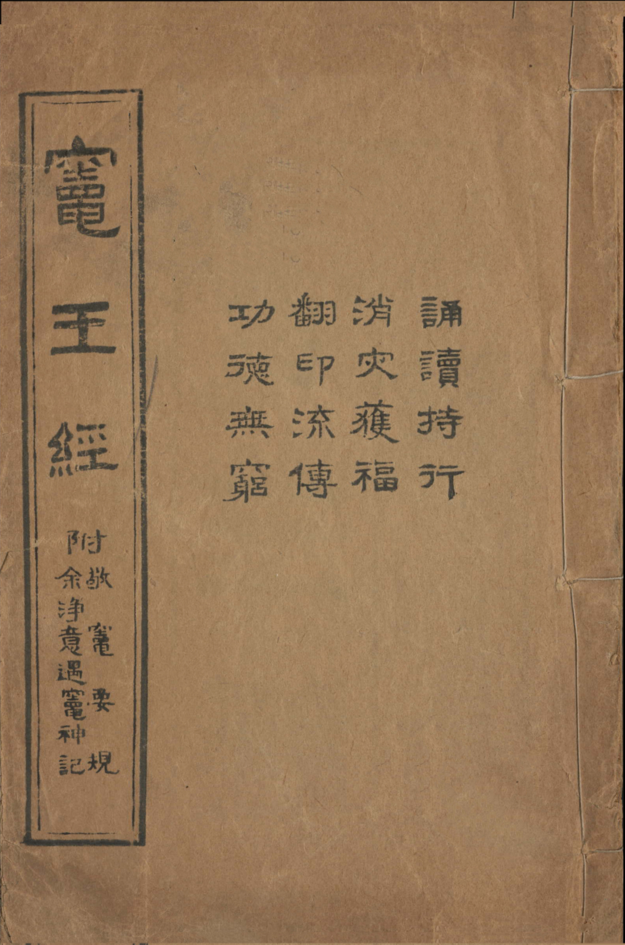 灶王经,风水古书籍