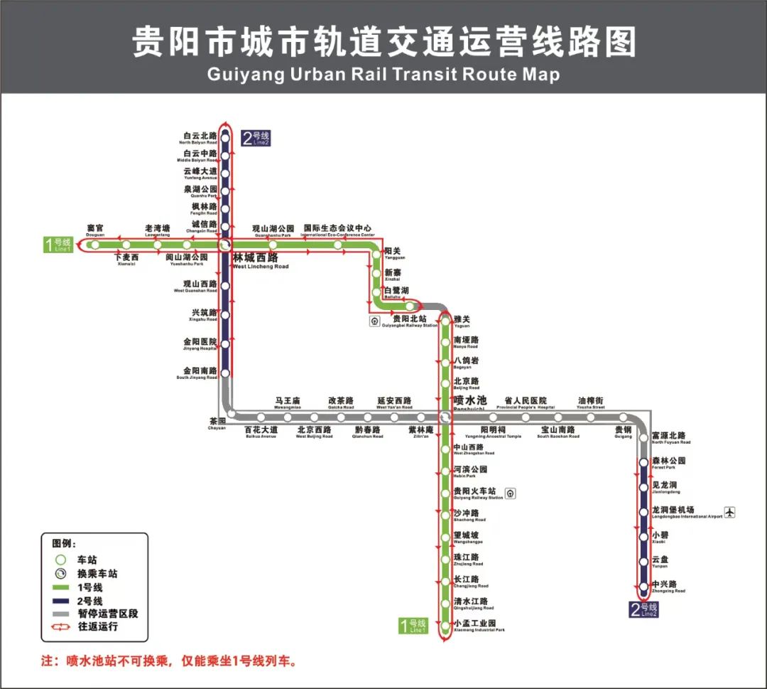 地铁一号线贵阳图片