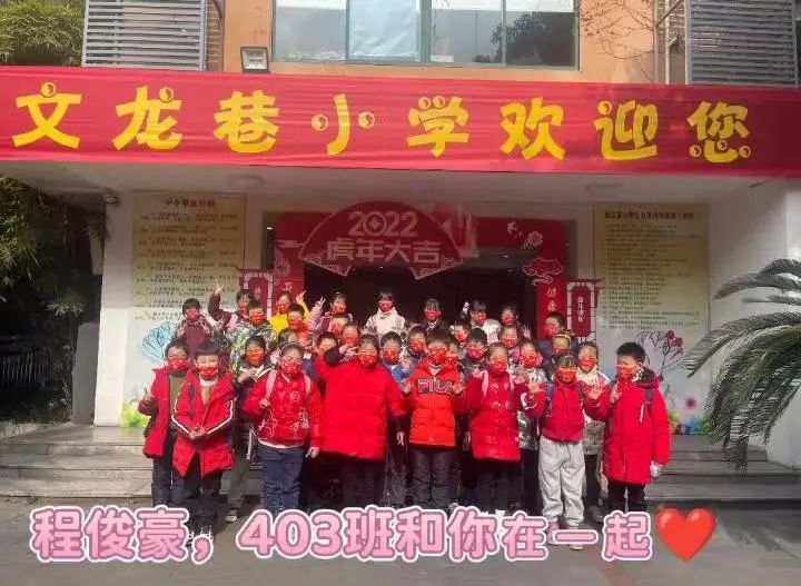 班级同学每天接力不停线上陪伴,文龙巷小学学生遭隔离却不孤单(二)