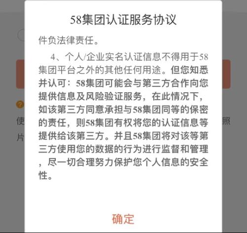 独家调查丨用户商家投诉不止，舆论风波不断，58同城“顽疾”为何难去