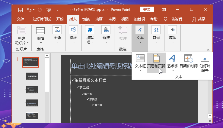幻灯片母版的作用,幻灯片母版的作用是什么?母版与模板有何区别? 幻灯片母版的作用,幻灯片母版的作用是什么?母版与模板有何区别?