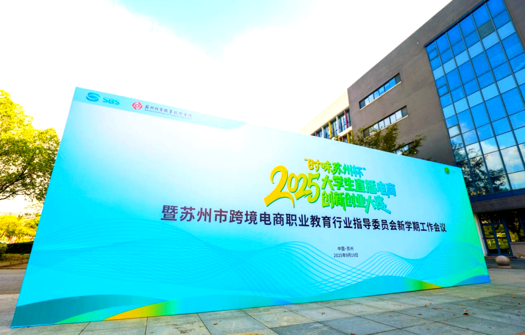 电商行业的最新风向——苏州敦诚电子商务