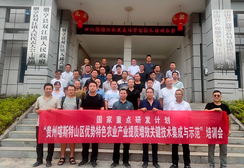 册亨县双江镇开展精品水果栽培管理技术培训