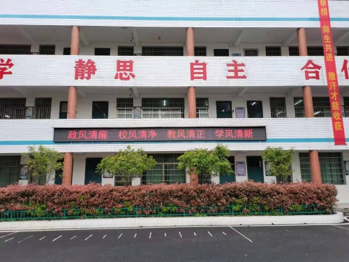 松柏中学多措并举全面推进清廉学校建设