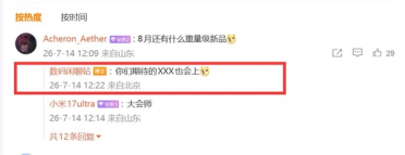 小米MIX Fold 5首发！玄戒O3八月登场：基于3nm工艺打造