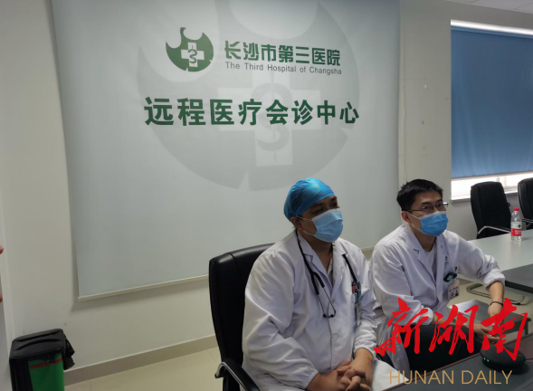 长沙市第三医院远程医疗会诊平台正式启用