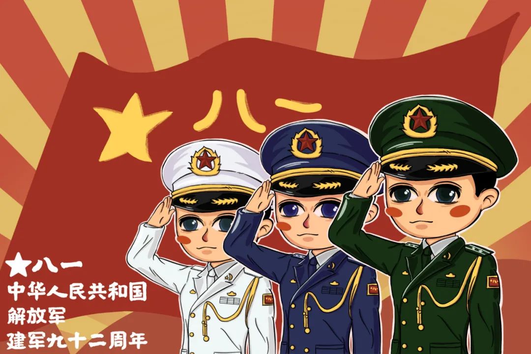 《八一抒怀》|群合诵
