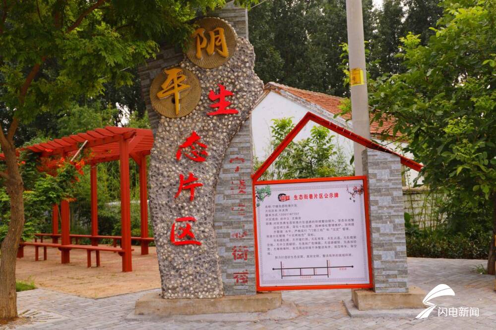 枣庄峄城阴平镇:提质生态街巷 助创全国文明城市