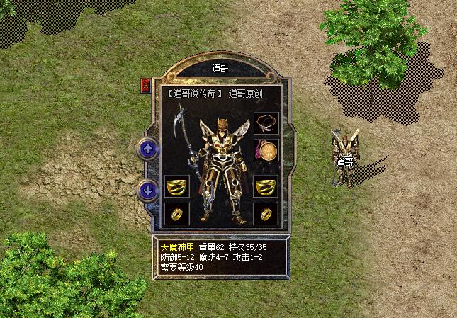 热血传奇:唯一可以短时间提升防御属性的群体技能——神圣战甲术