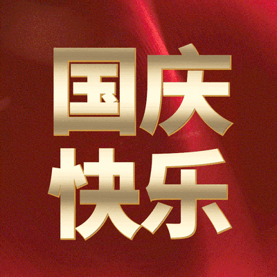 400_400gif 动态图 动图