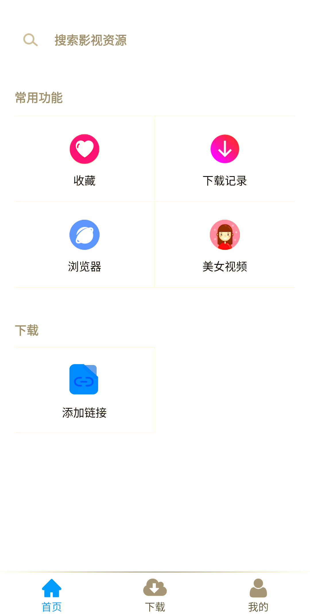 百度云盘磁力搜索引擎=百度网盘磁力是什么意思