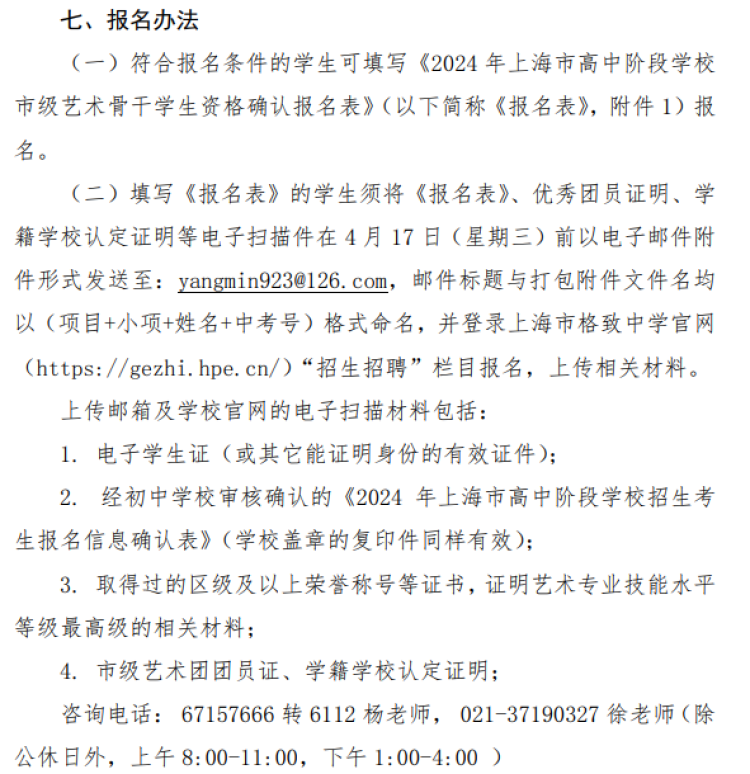 图 / 视觉中国上海市实验学校2024年上海市实验学校招收市级艺术骨干