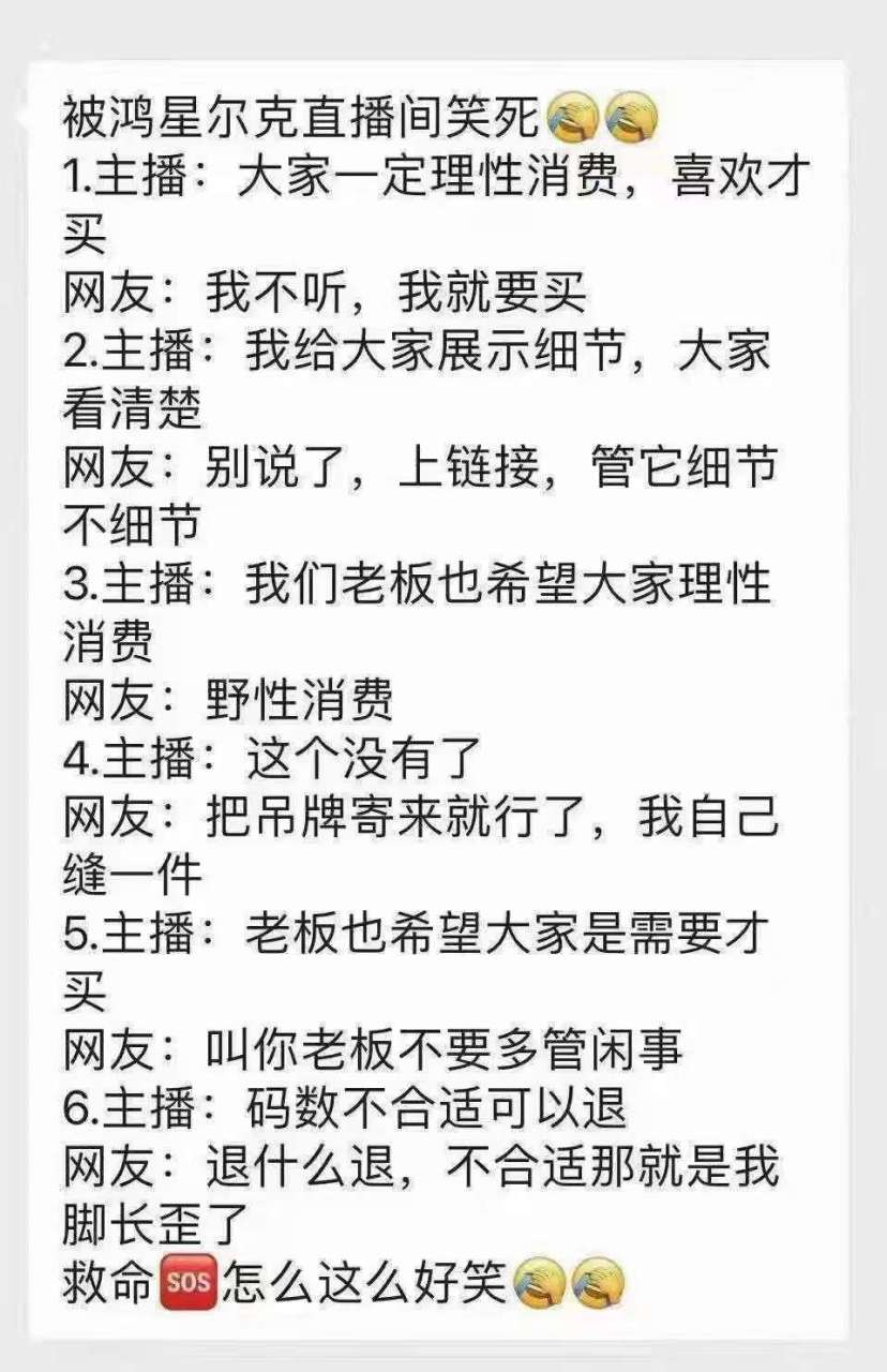 今天关于 鸿星尔克的 段子 可真是多啊.这就是人民的力量