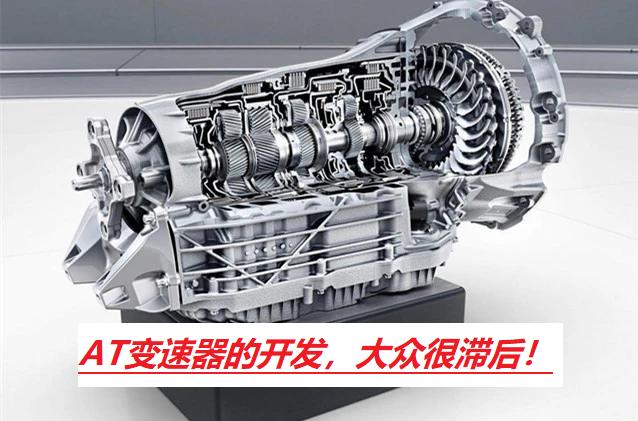 新大众桑塔纳搭载了由日本爱信变速器制造公司提供的6速tiptronic自动