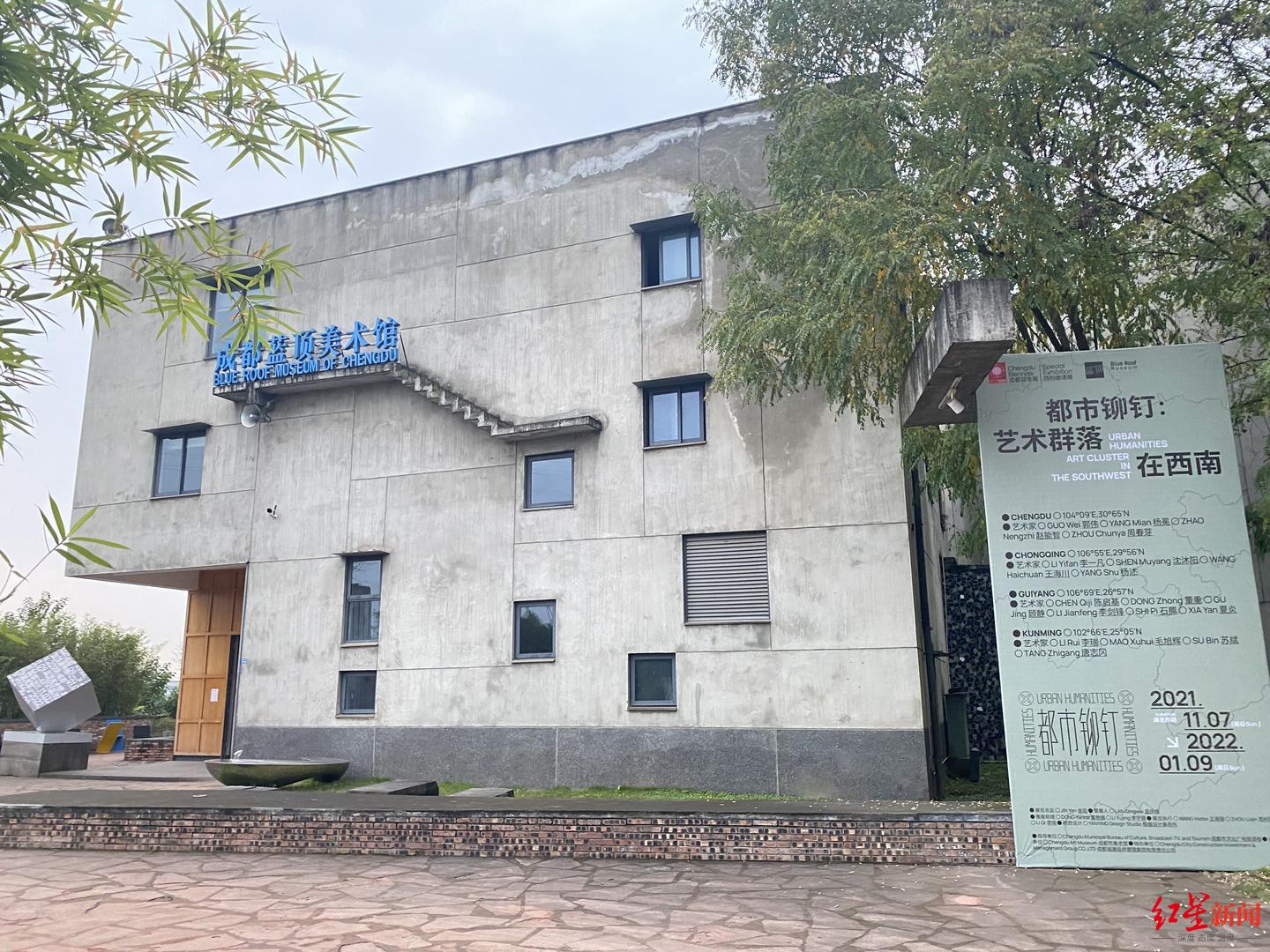 2021年蓝顶美术馆压轴大展"都市铆钉:艺术群落在西南"开展