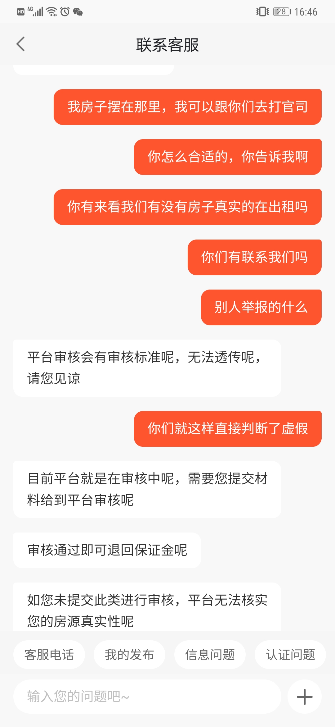 58同城投诉电话图片