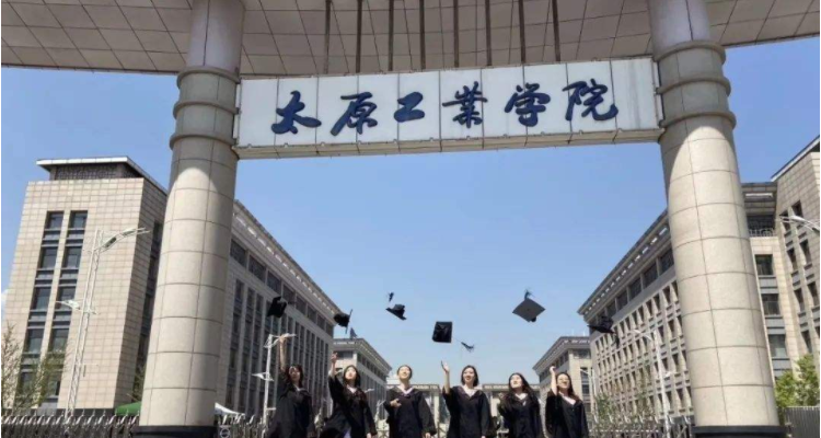 太原工业大学是几本