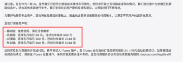 连续包年最低688元！曝豆包将正式付费：6月下旬开始