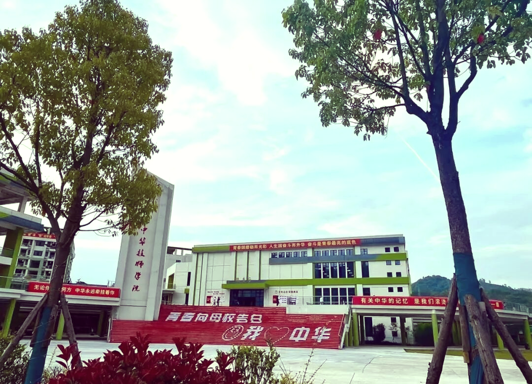 福建中华技师学院:毕业生的青春回想与未来展望