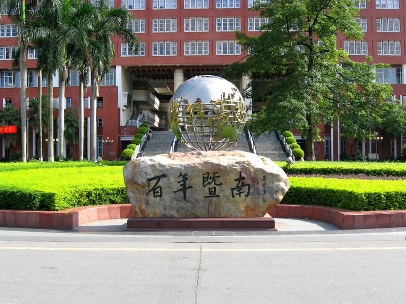 暨南大学港澳台侨联考有什么优势!