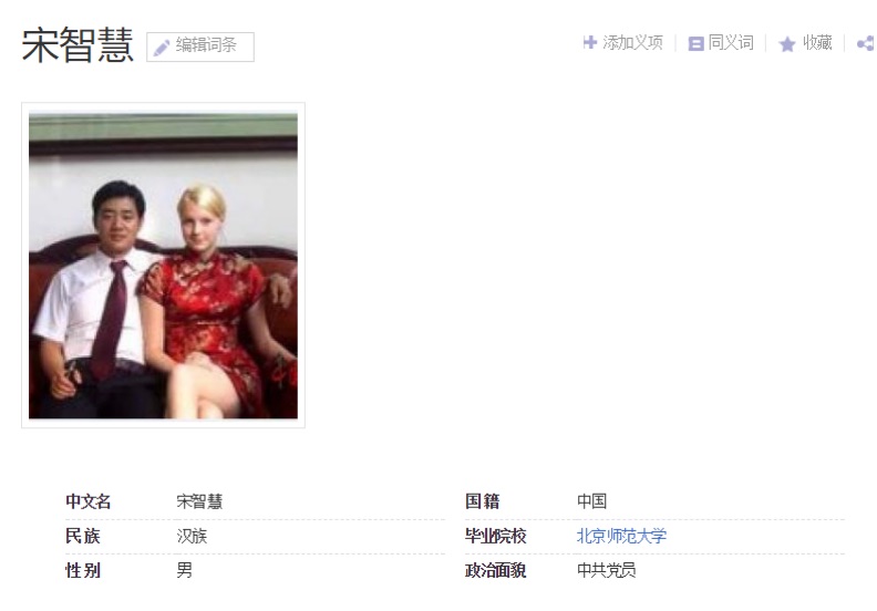 撒贝宁妻子李白是二婚?网曝前夫也是中国人