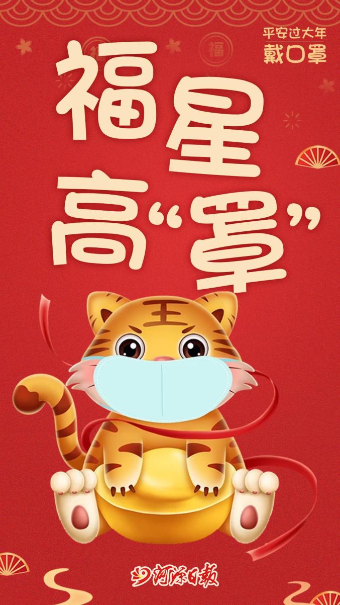 今年拜年的正确姿势,一组萌虎海报告诉你